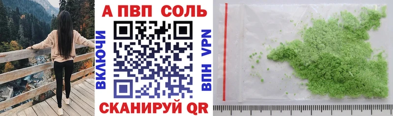 Alpha PVP СК КРИС  как найти   Новокубанск 