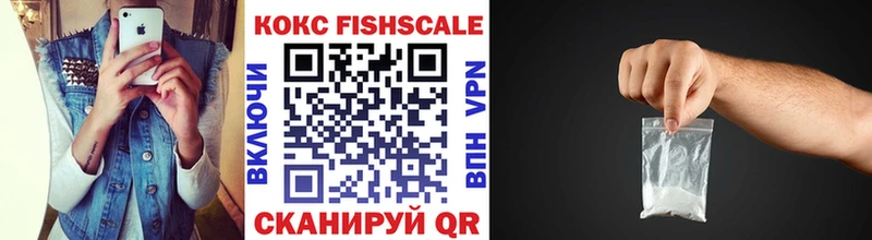 продажа наркотиков Новокубанск COCAIN FishScale