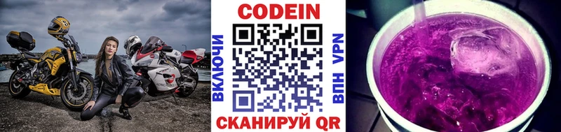 Кодеиновый сироп Lean Purple Drank  Новокубанск 