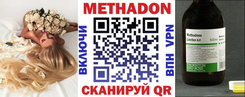 МЕТАДОН methadone  нарко площадка телеграм  Новокубанск 